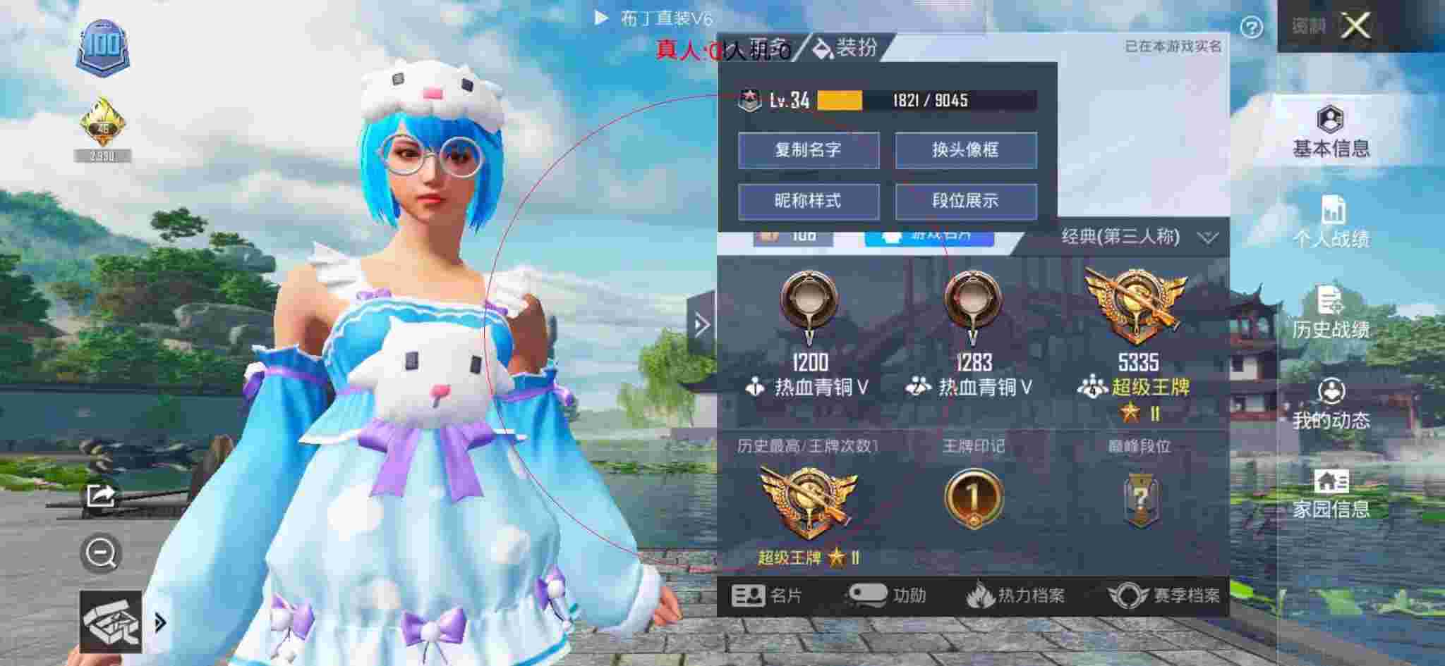 和平精英布丁直装透视 - 和平精英科技套装宣传片辅助预览图